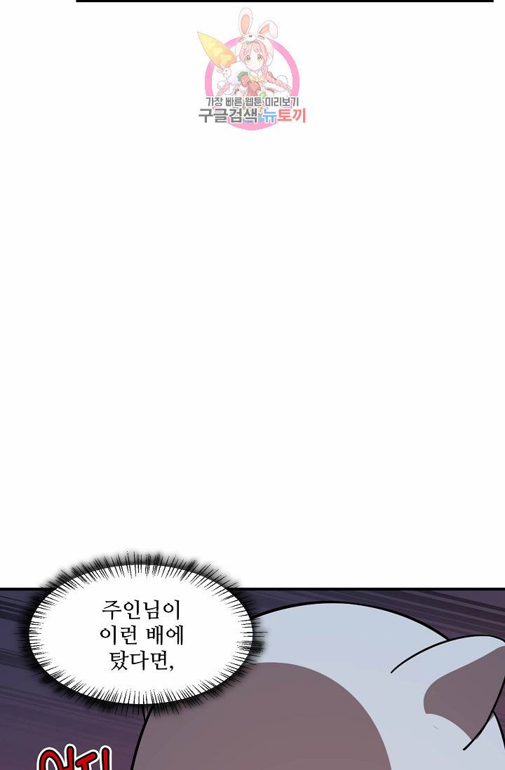독보다 강한 꽃 78화 21