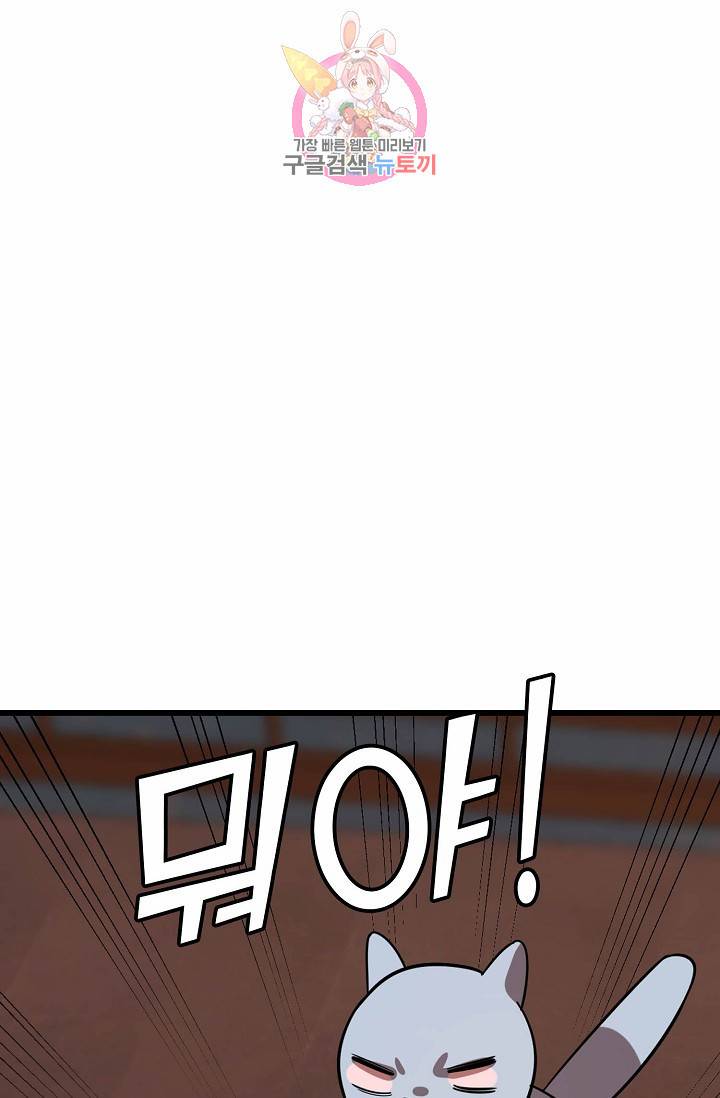 독보다 강한 꽃 78화 24