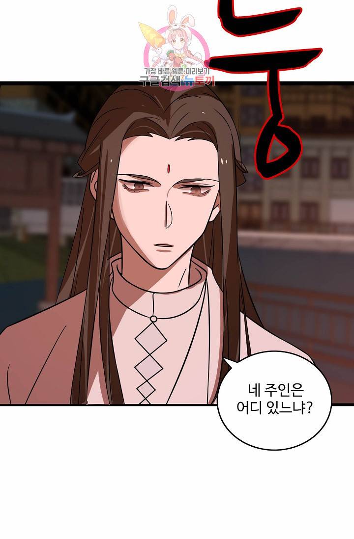 독보다 강한 꽃 78화 27