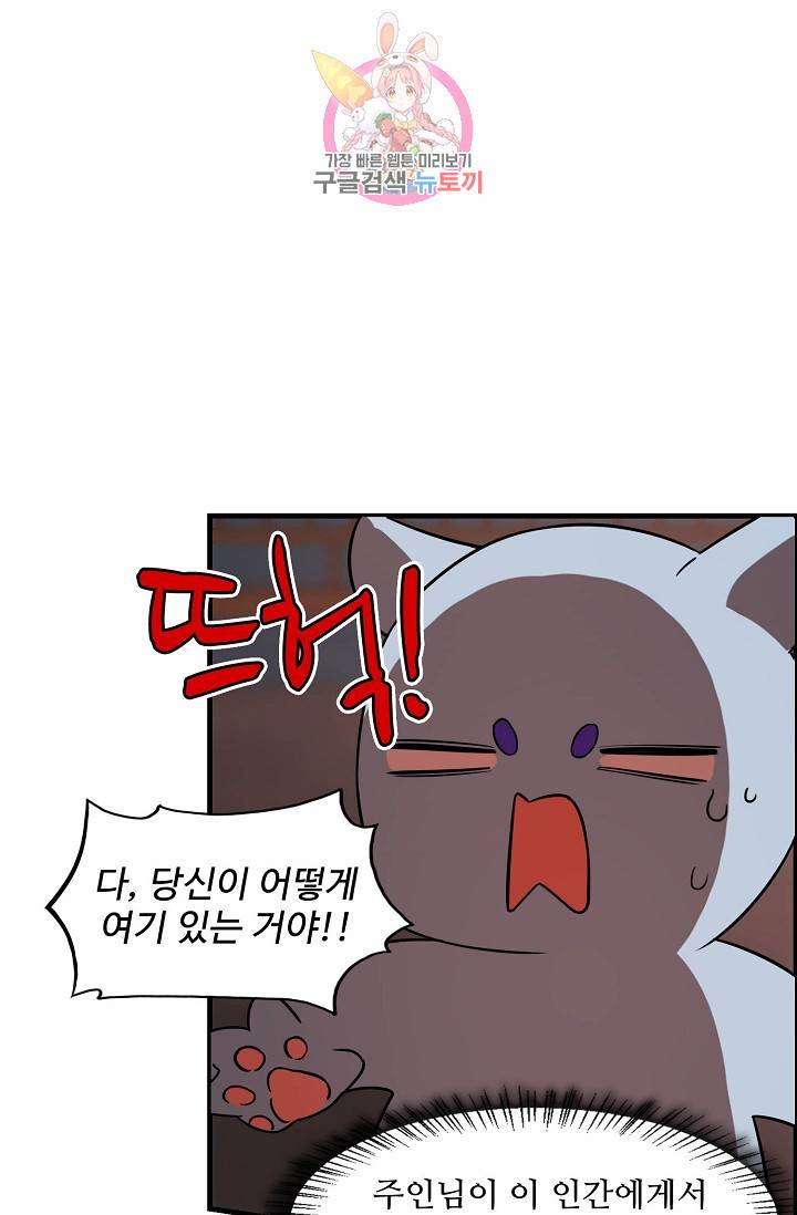 독보다 강한 꽃 78화 28