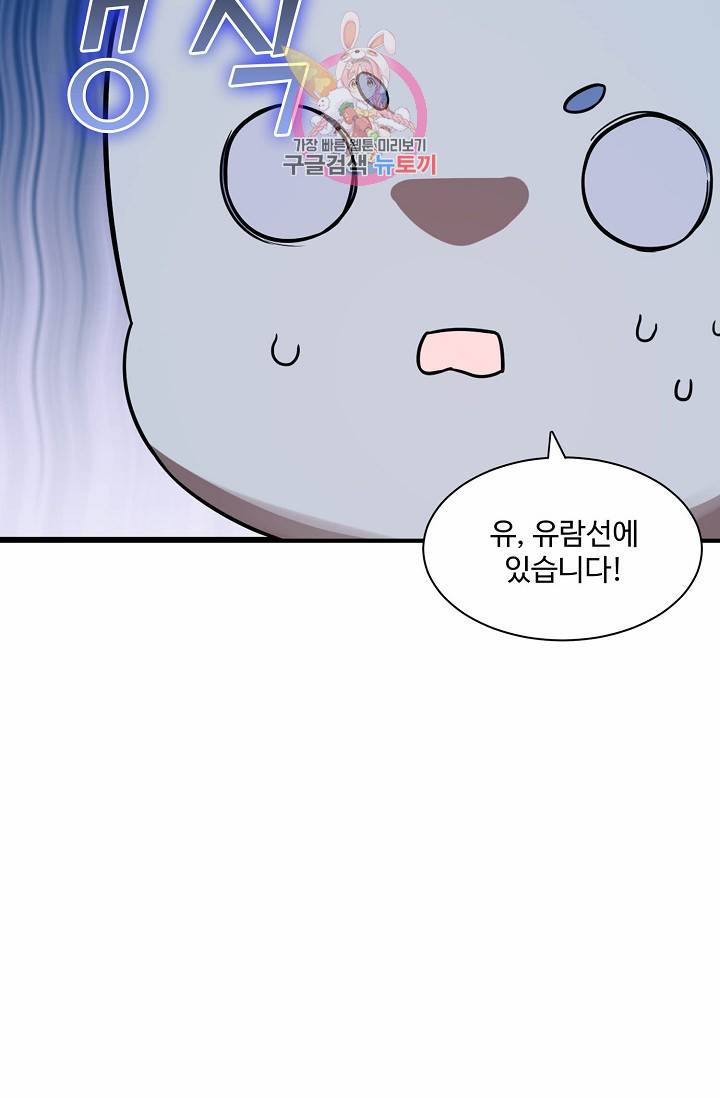 독보다 강한 꽃 78화 31