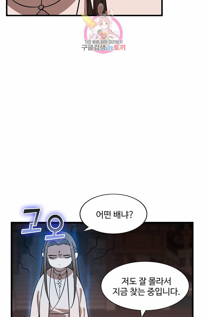 독보다 강한 꽃 78화 33