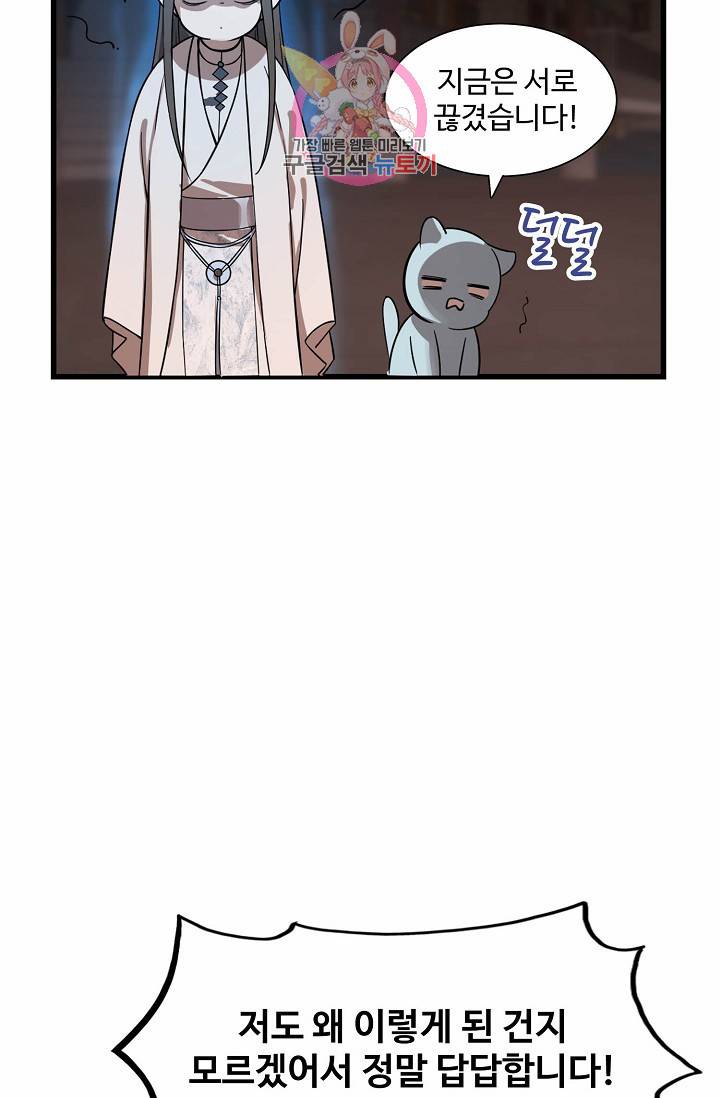 독보다 강한 꽃 78화 35