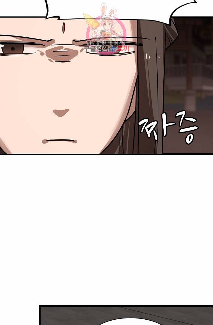 독보다 강한 꽃 78화 36