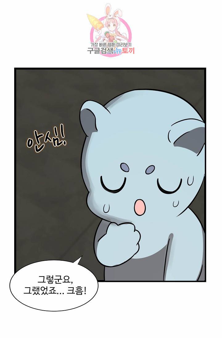독보다 강한 꽃 78화 38