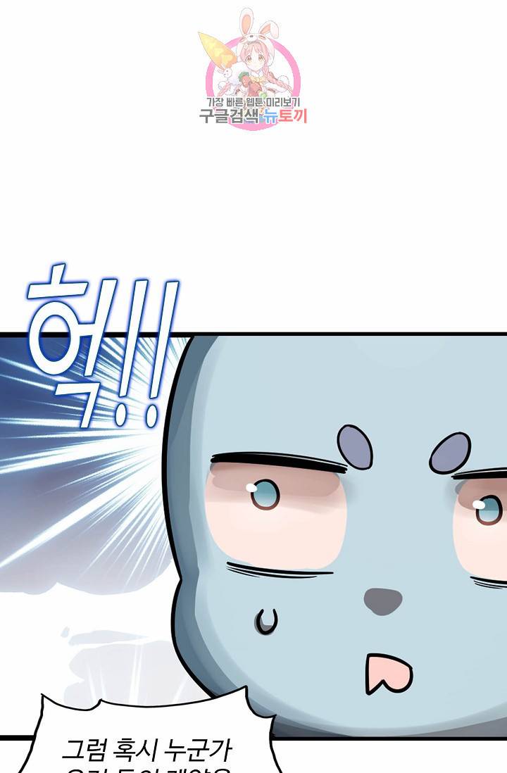 독보다 강한 꽃 78화 39