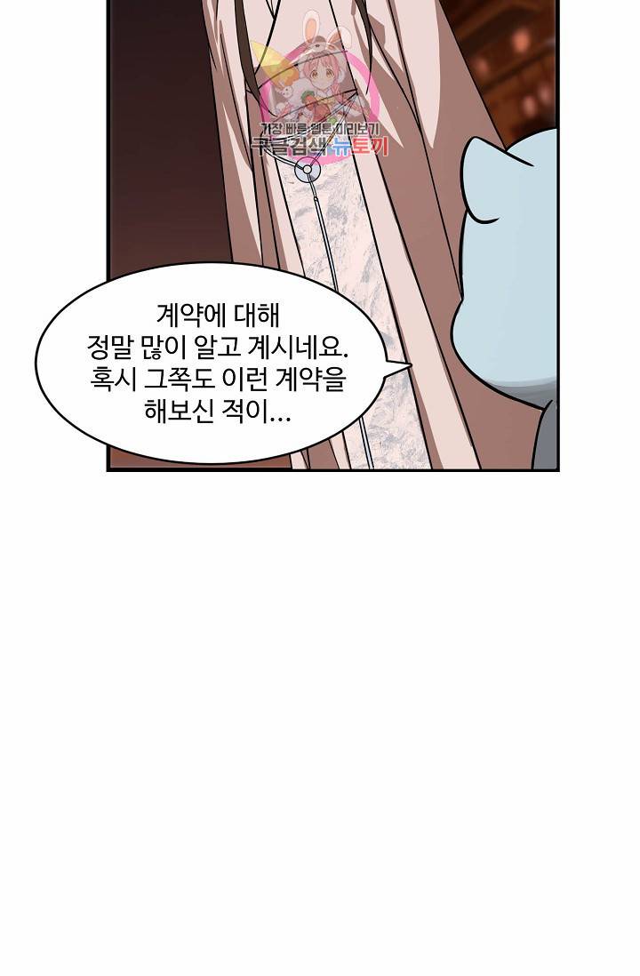 독보다 강한 꽃 78화 41