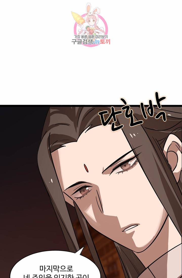 독보다 강한 꽃 78화 42