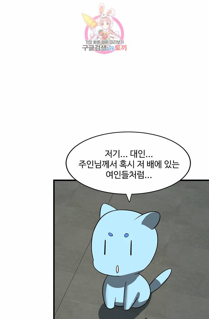 독보다 강한 꽃 78화 48