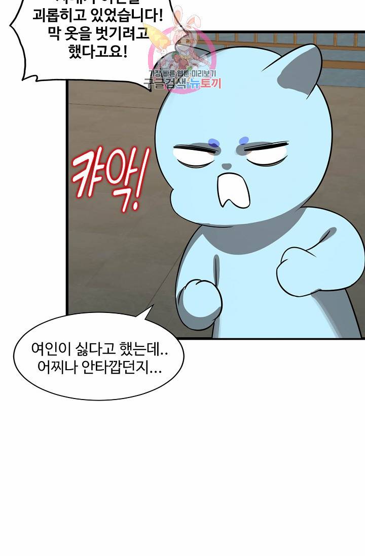 독보다 강한 꽃 78화 51