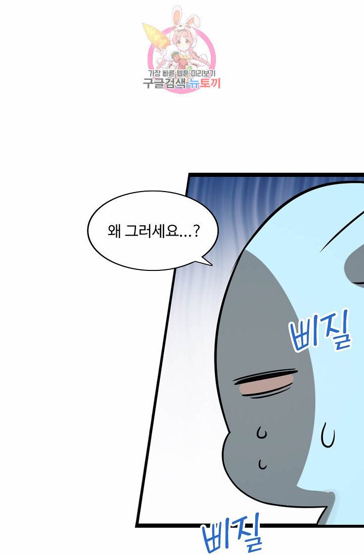독보다 강한 꽃 78화 53
