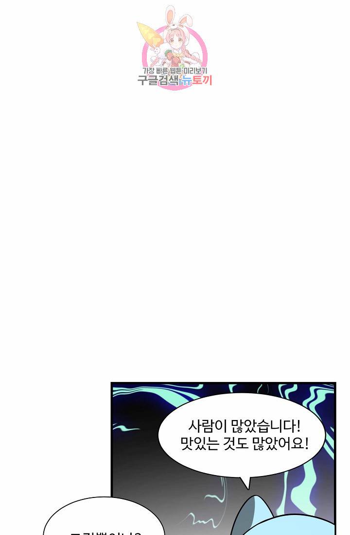 독보다 강한 꽃 78화 56