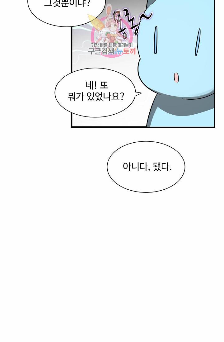 독보다 강한 꽃 78화 57