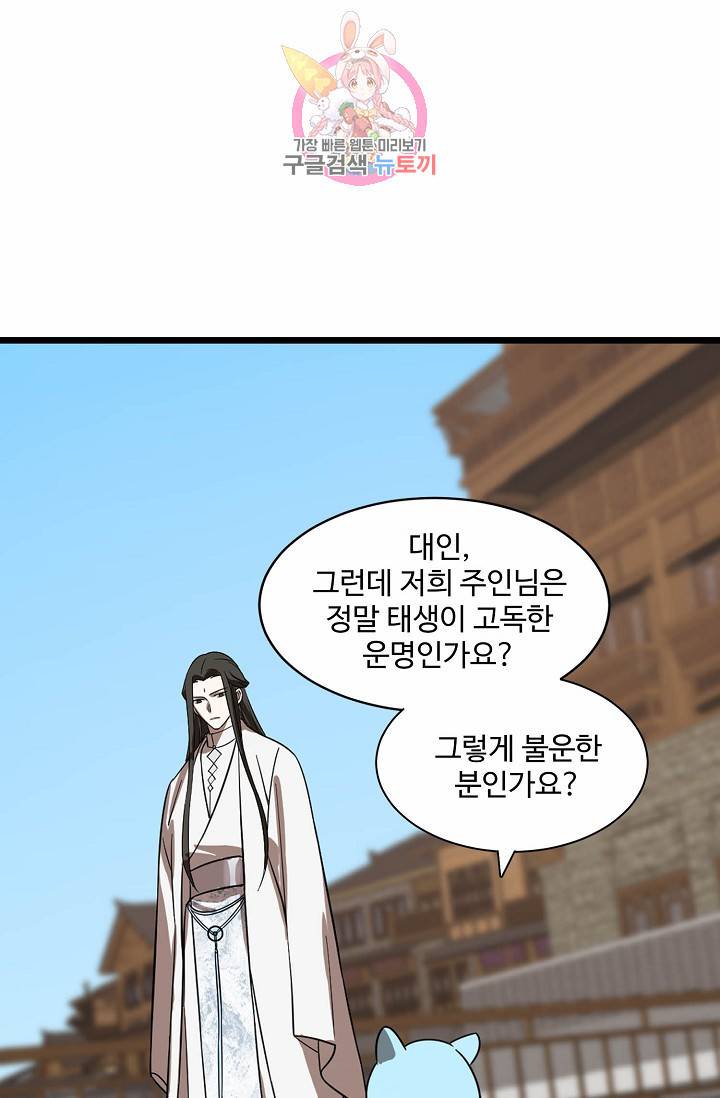 독보다 강한 꽃 78화 58