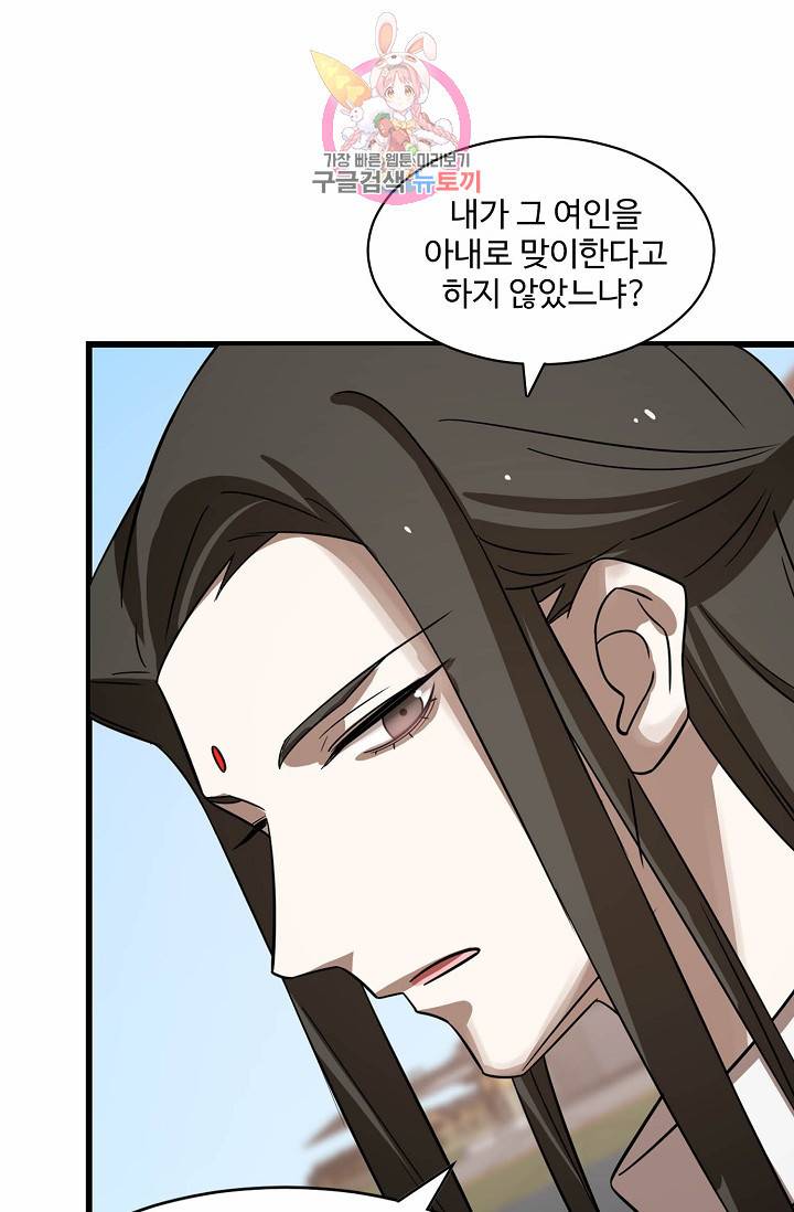 독보다 강한 꽃 78화 62