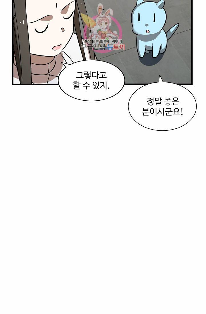 독보다 강한 꽃 78화 64