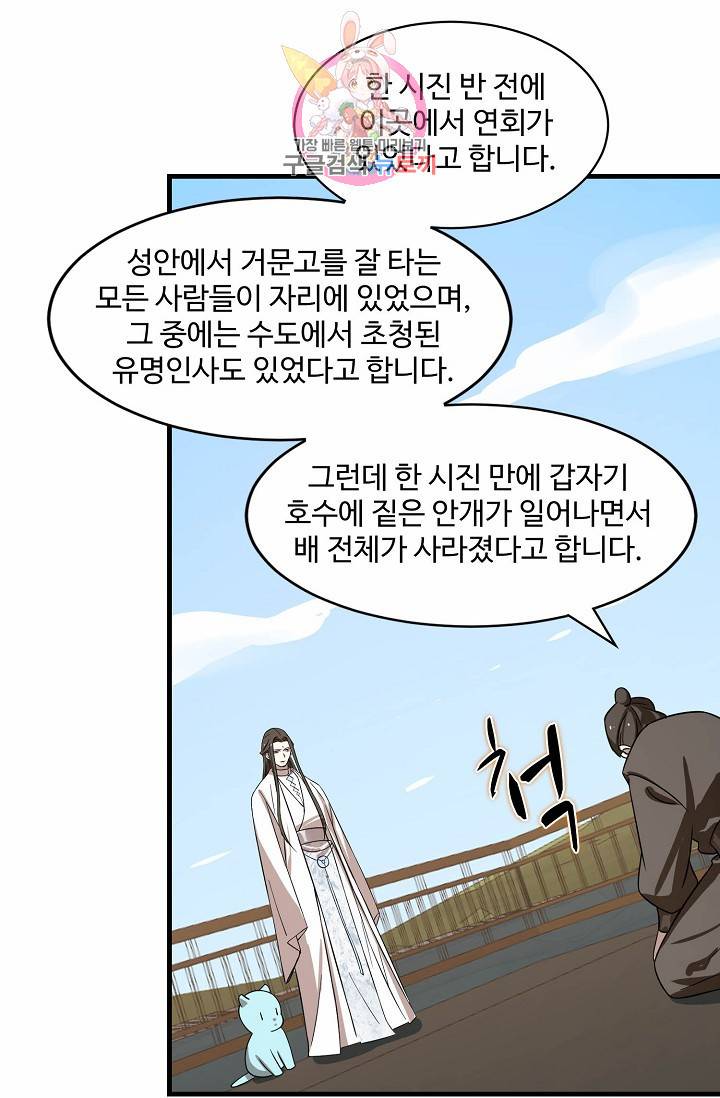 독보다 강한 꽃 78화 68
