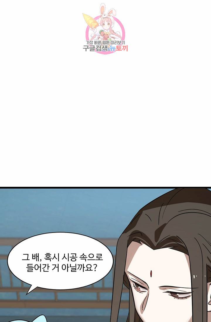 독보다 강한 꽃 78화 69