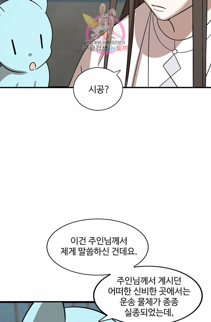독보다 강한 꽃 78화 70