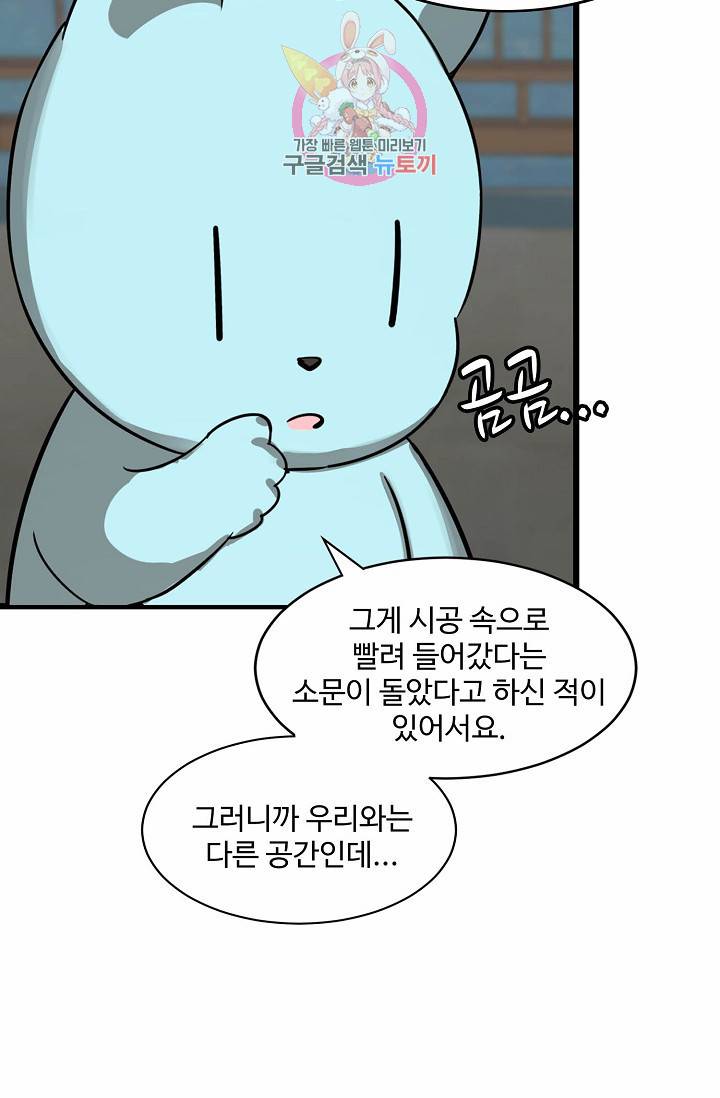 독보다 강한 꽃 78화 71