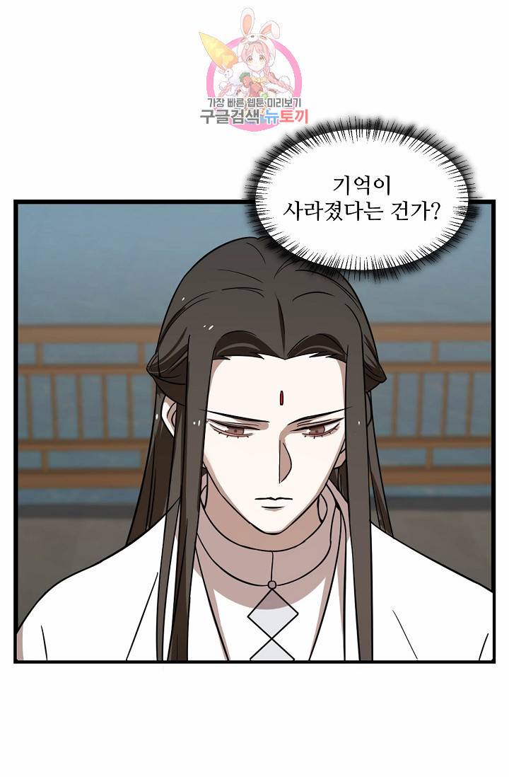 독보다 강한 꽃 78화 74