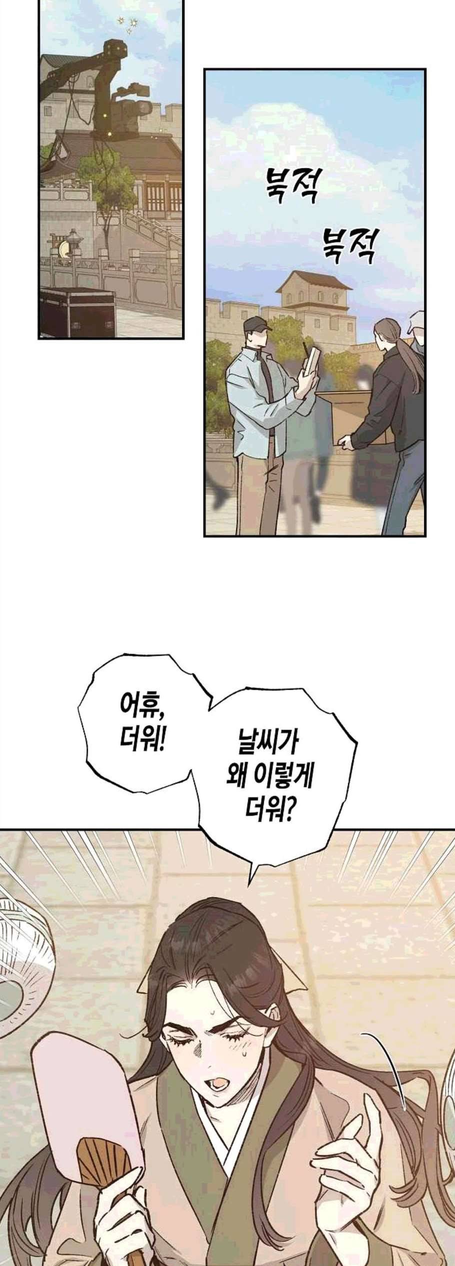 온새미로 34화 15