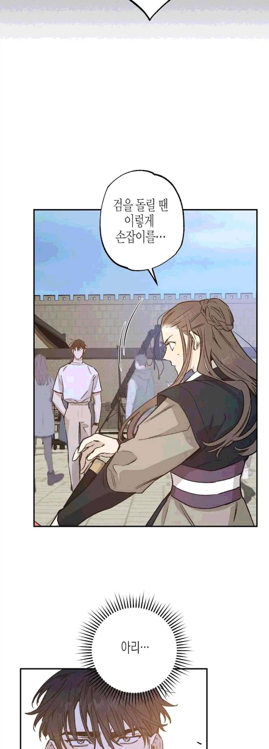 온새미로 34화 23