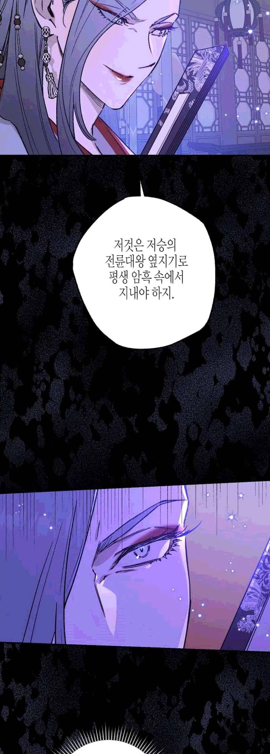 온새미로 34화 34