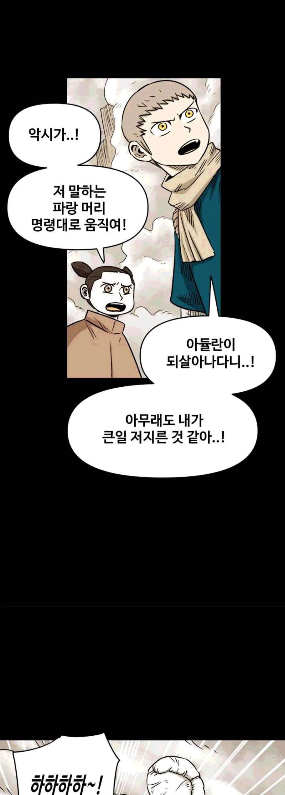 카루나 10화 5