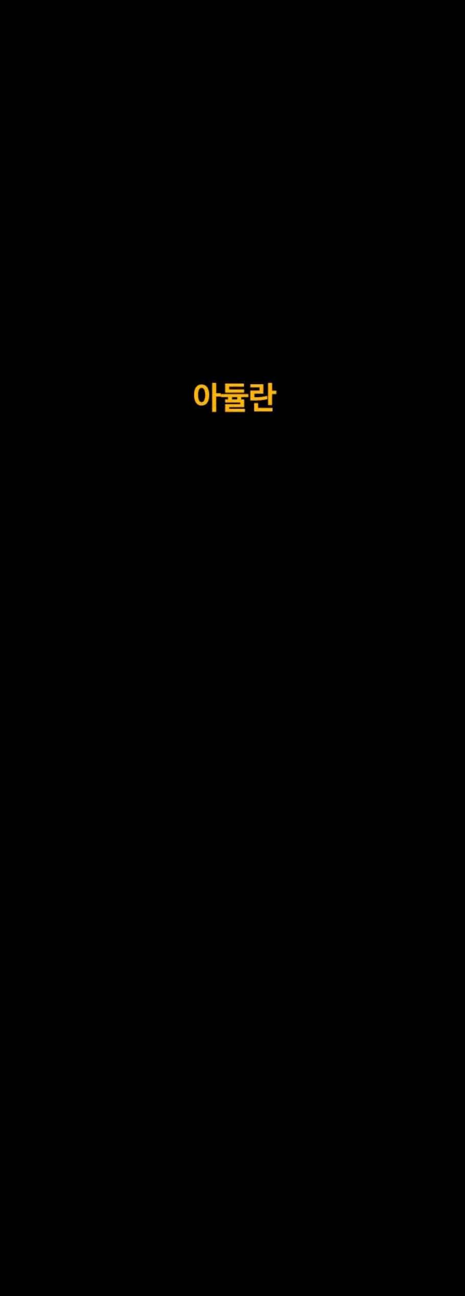 카루나 10화 14