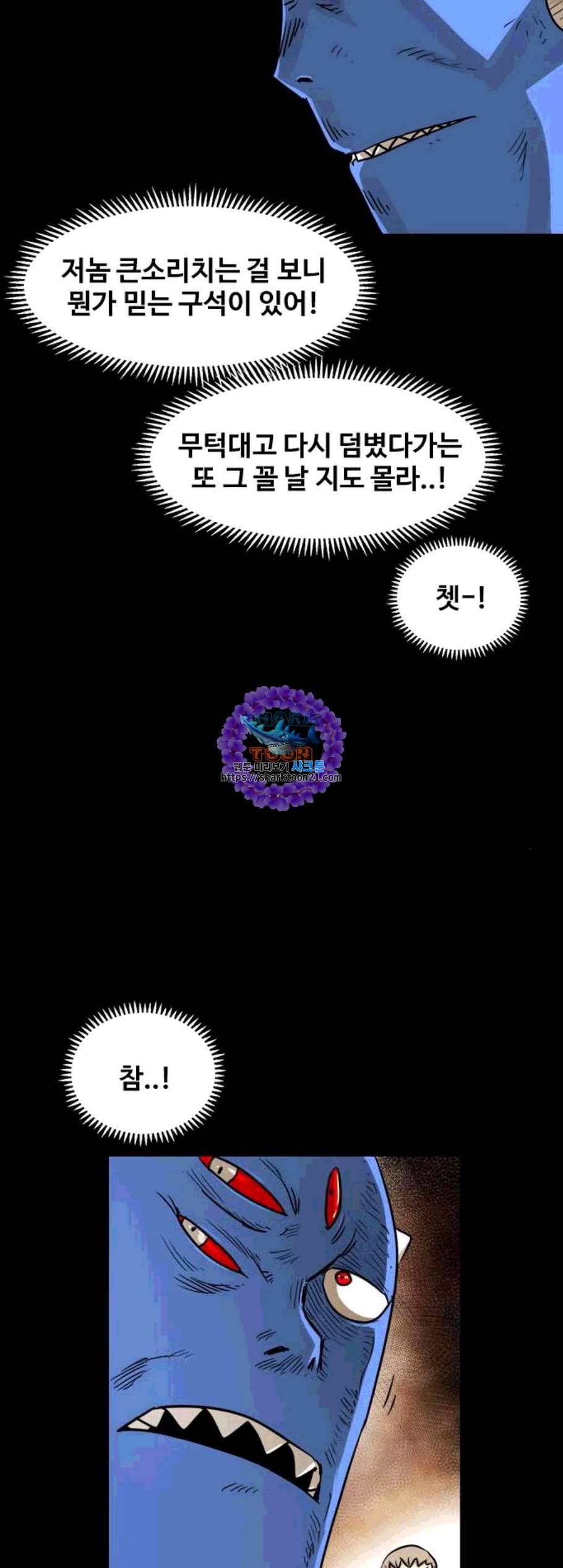 카루나 10화 21
