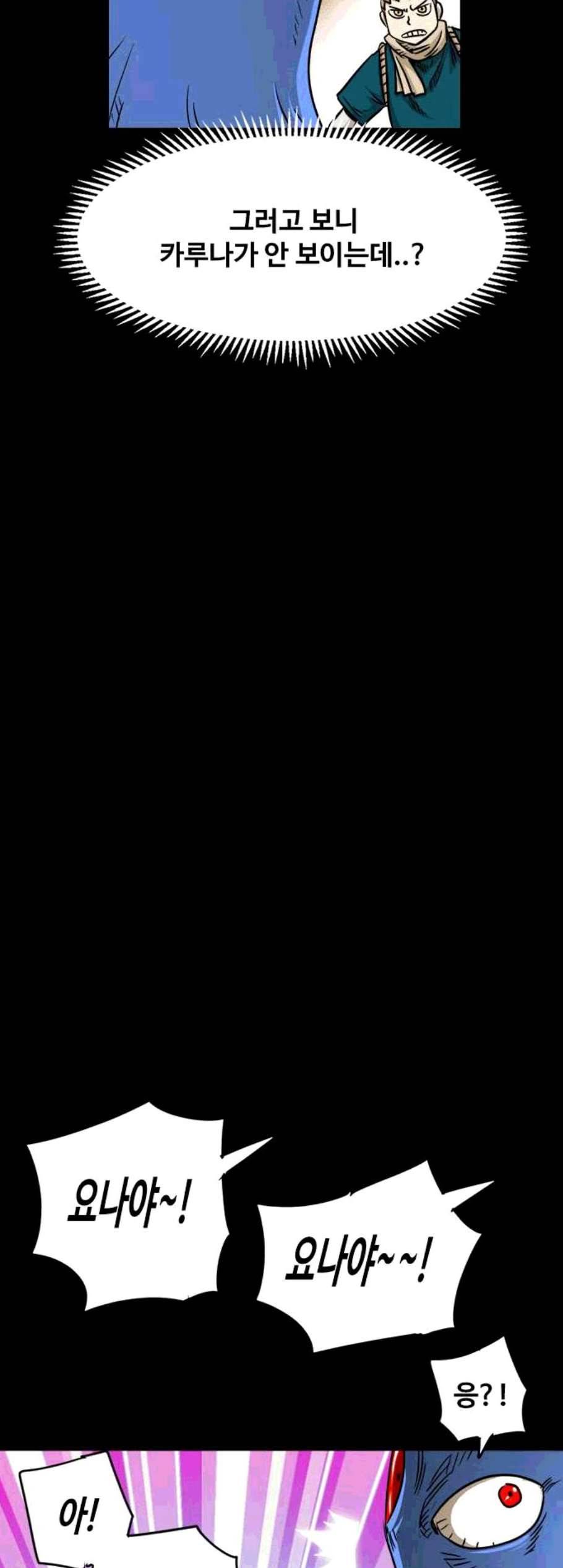카루나 10화 22