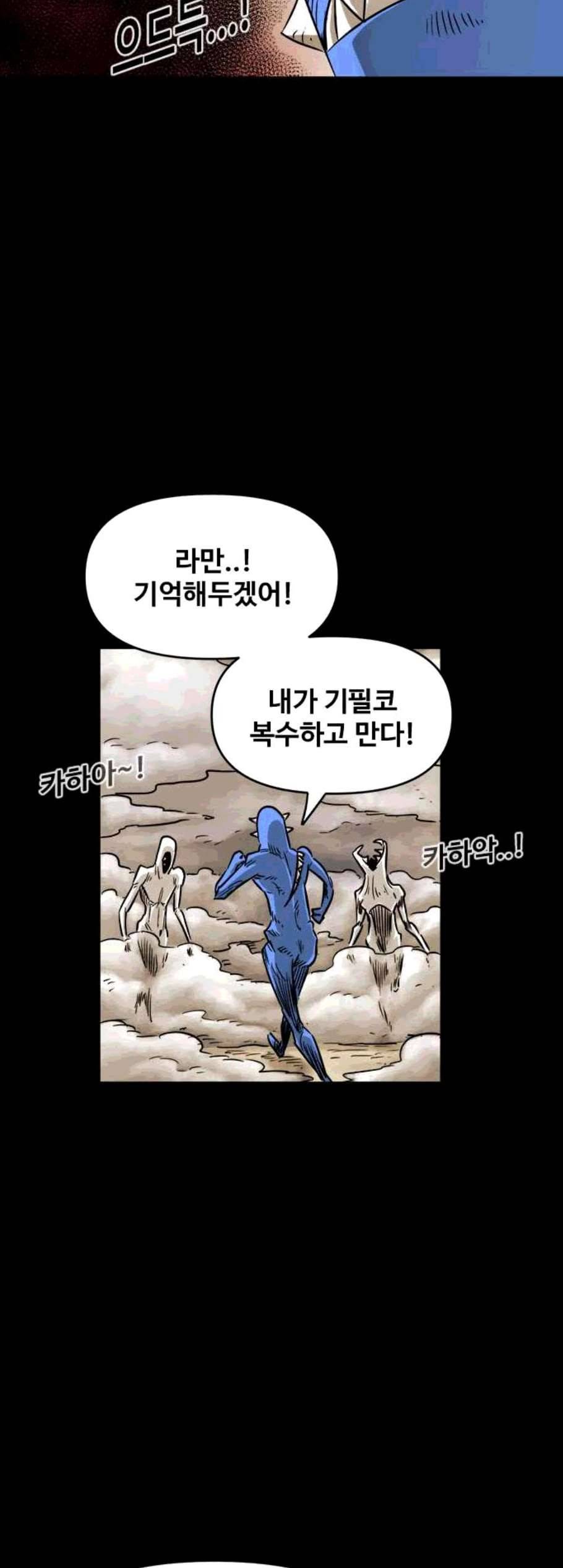 카루나 10화 27