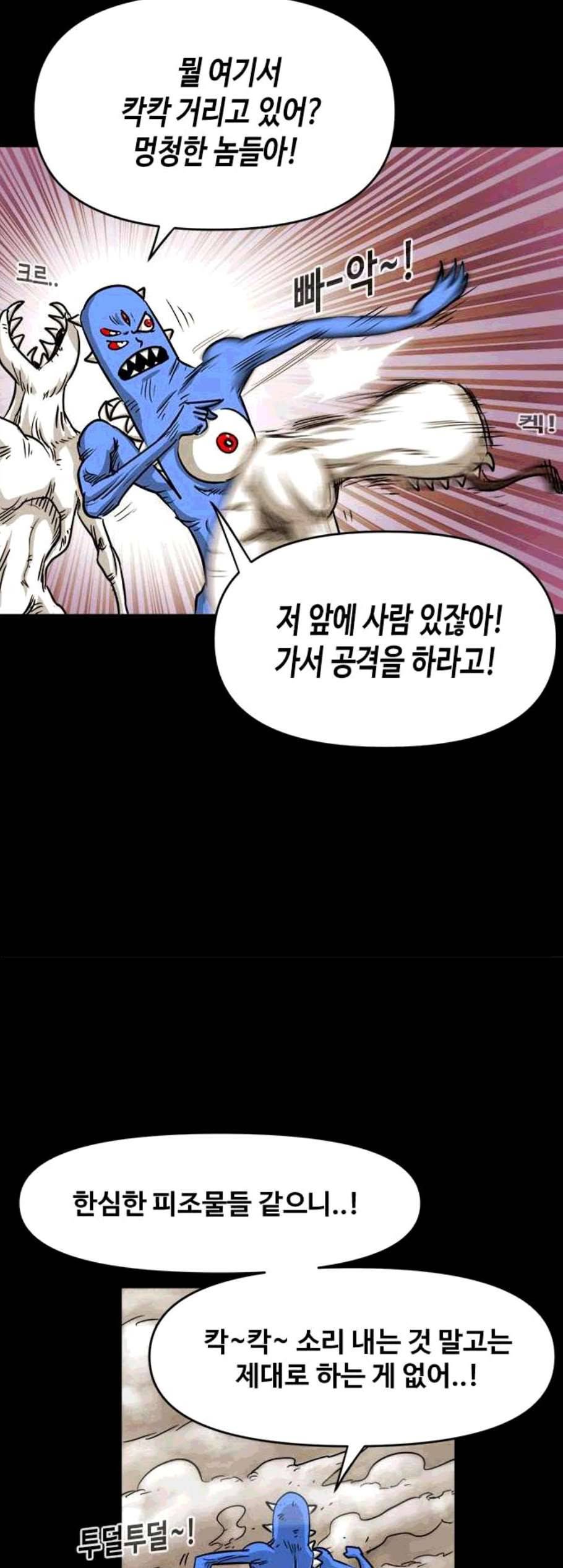 카루나 10화 28