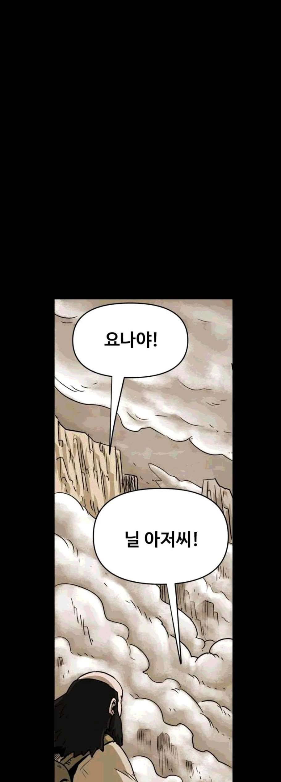 카루나 10화 32