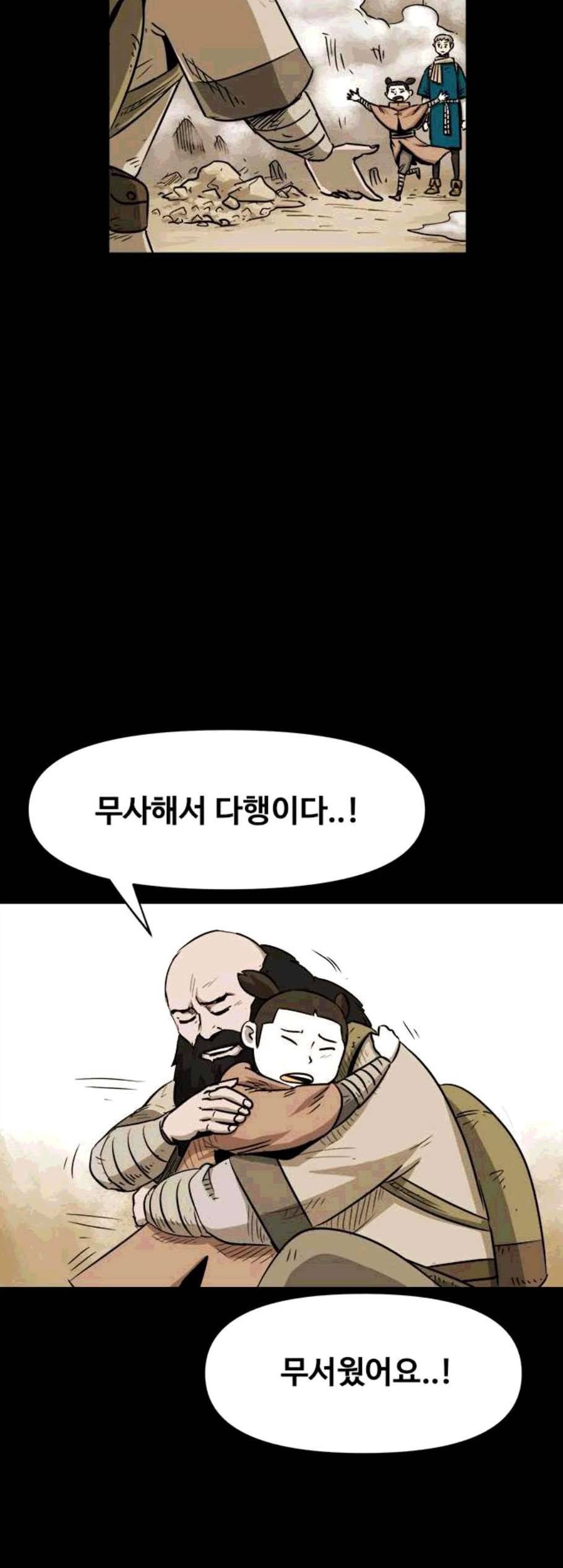 카루나 10화 33