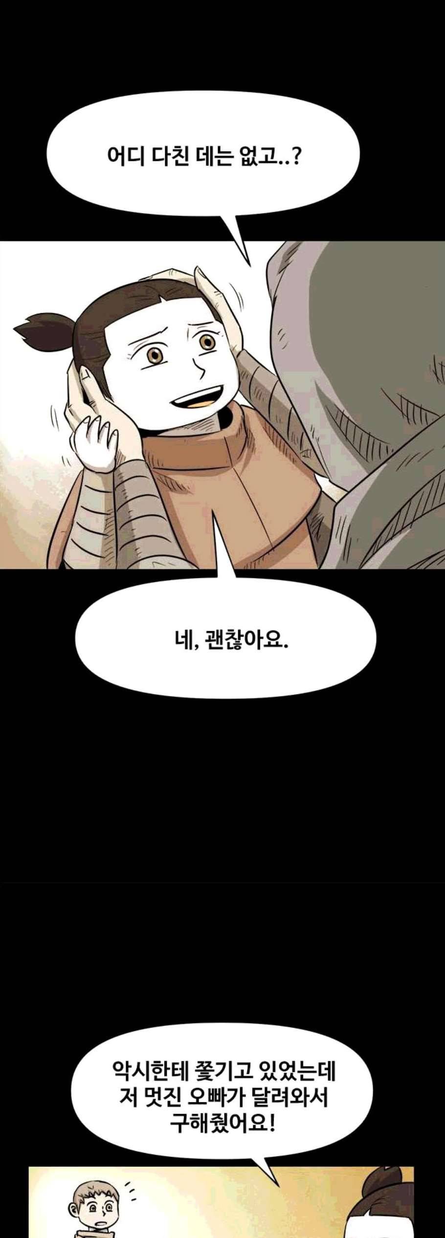 카루나 10화 35