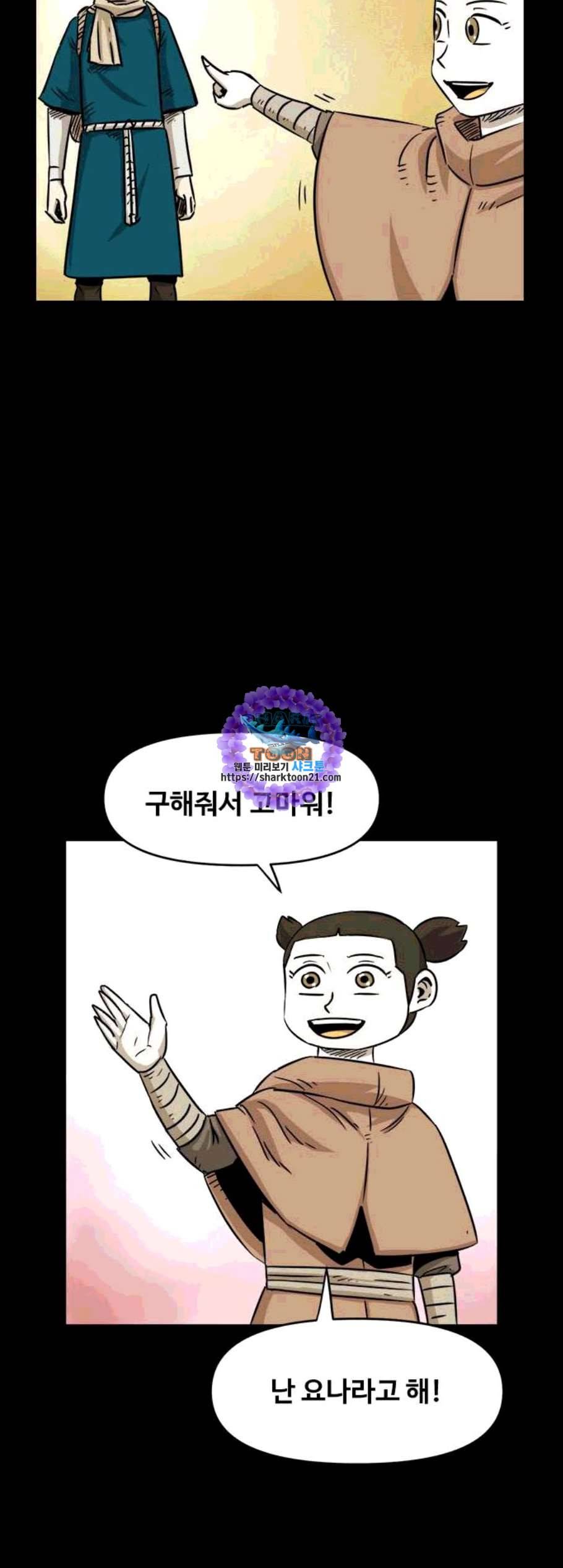 카루나 10화 36
