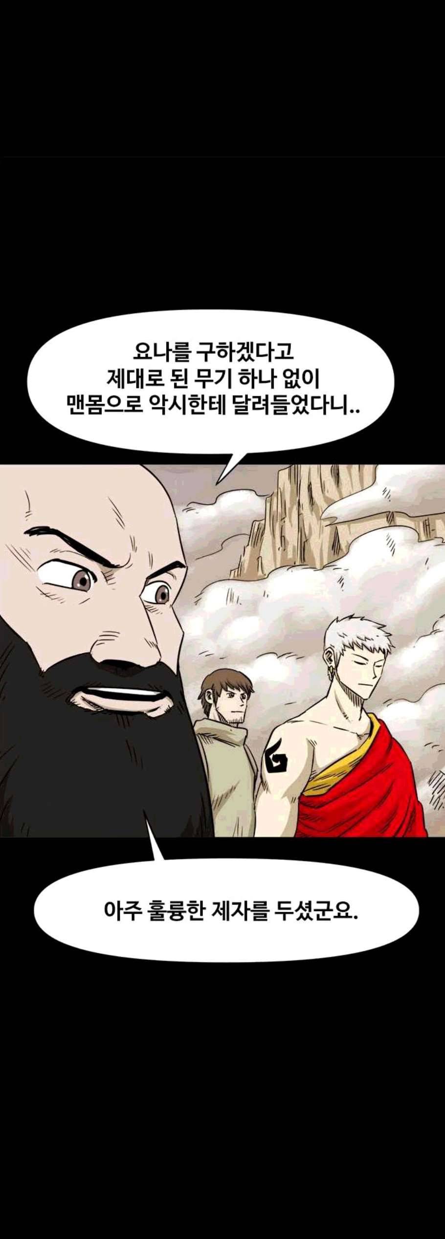 카루나 10화 40