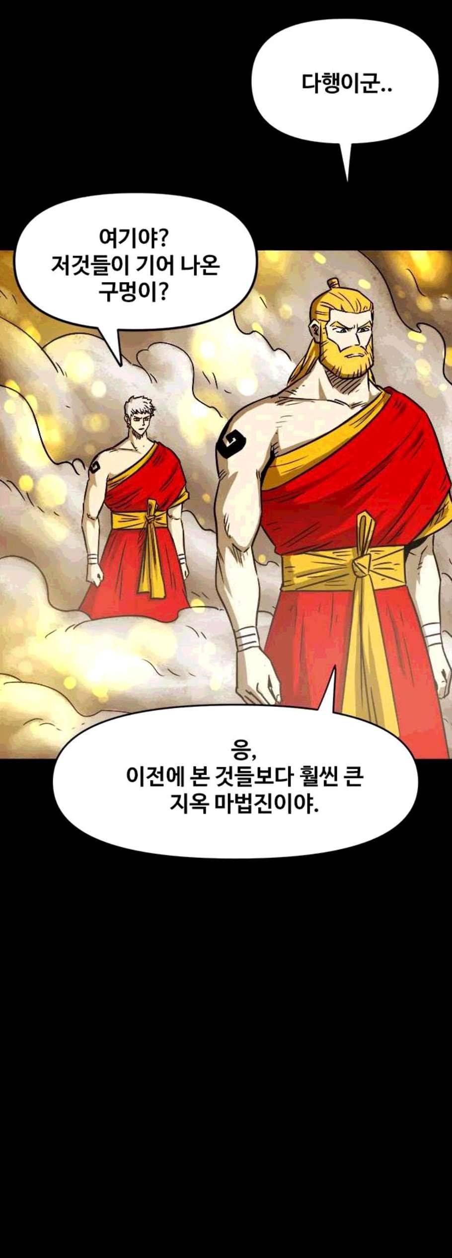 카루나 10화 59