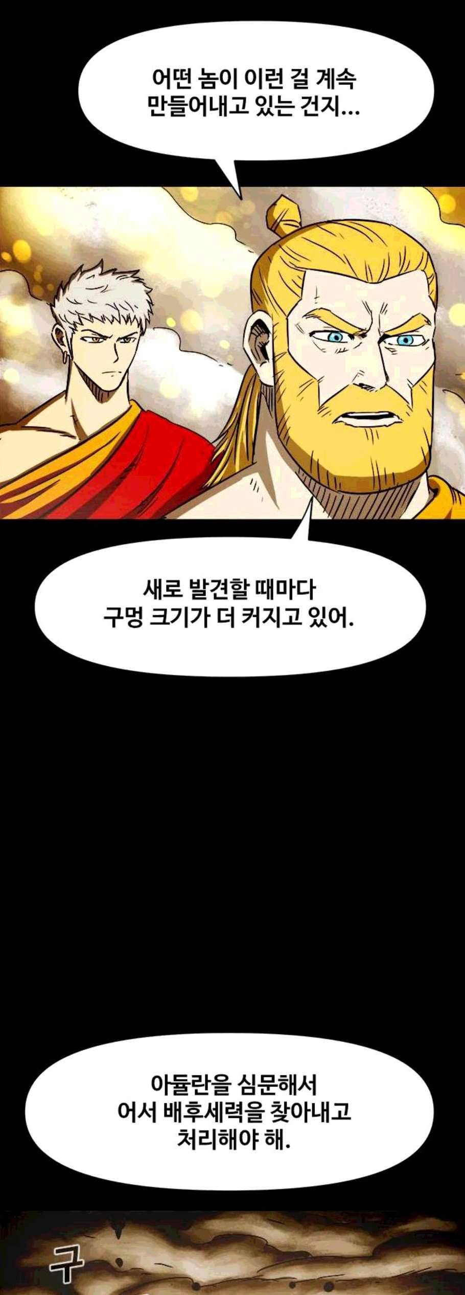 카루나 10화 60