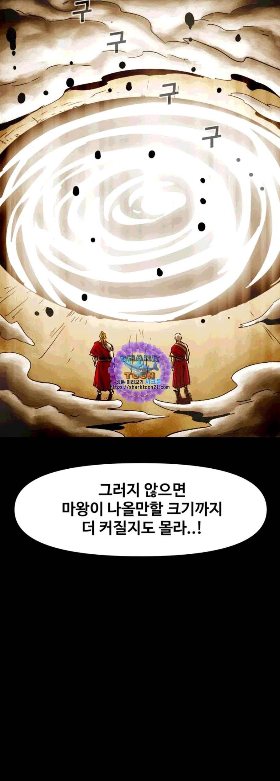 카루나 10화 61