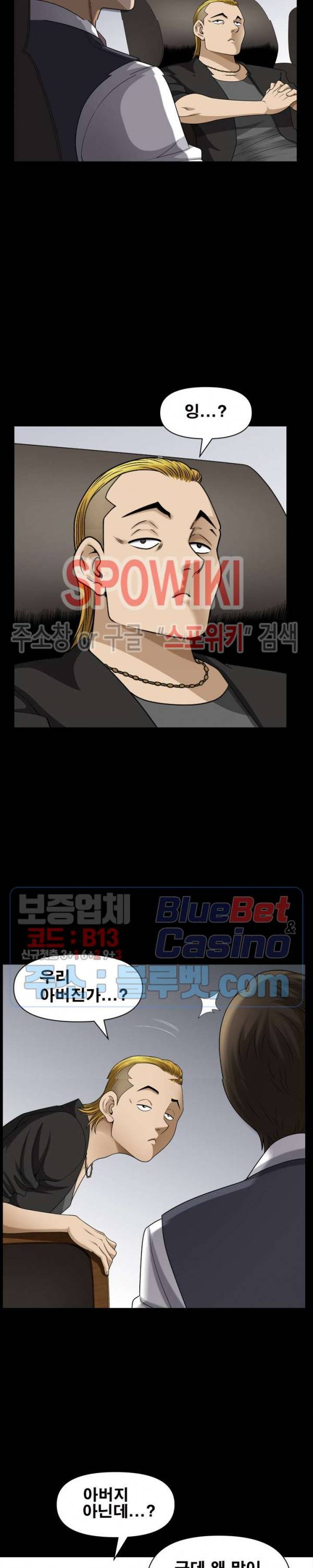 양아치 70화 4