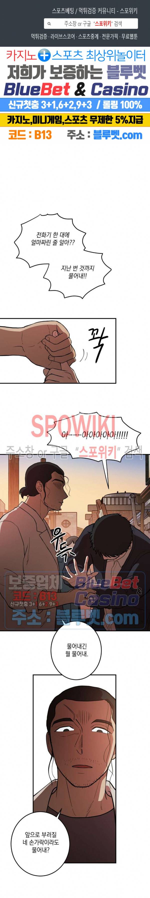 소년이 소년에게 31화 1