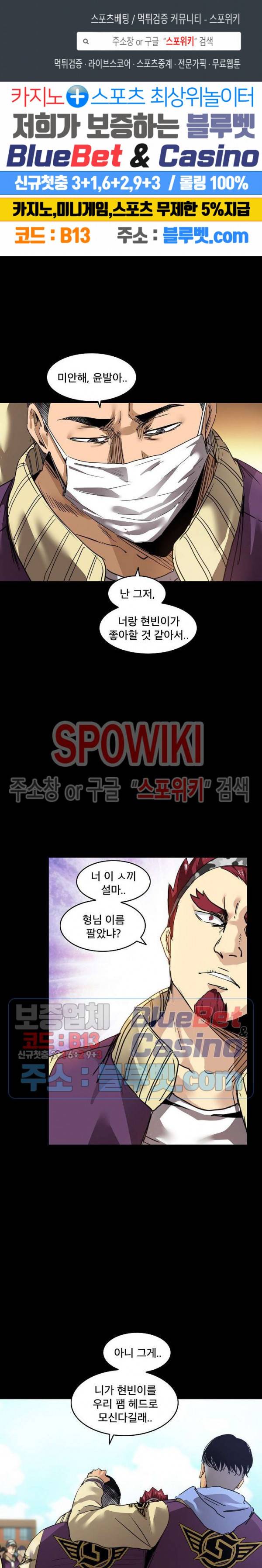 파이터스 8화 1