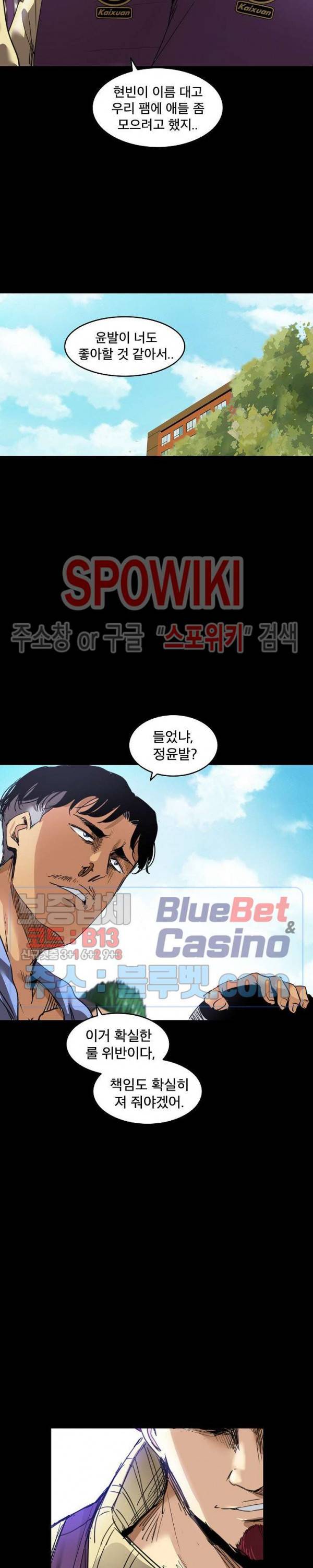 파이터스 8화 2