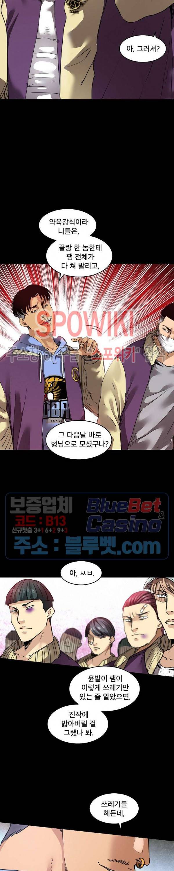 파이터스 8화 5