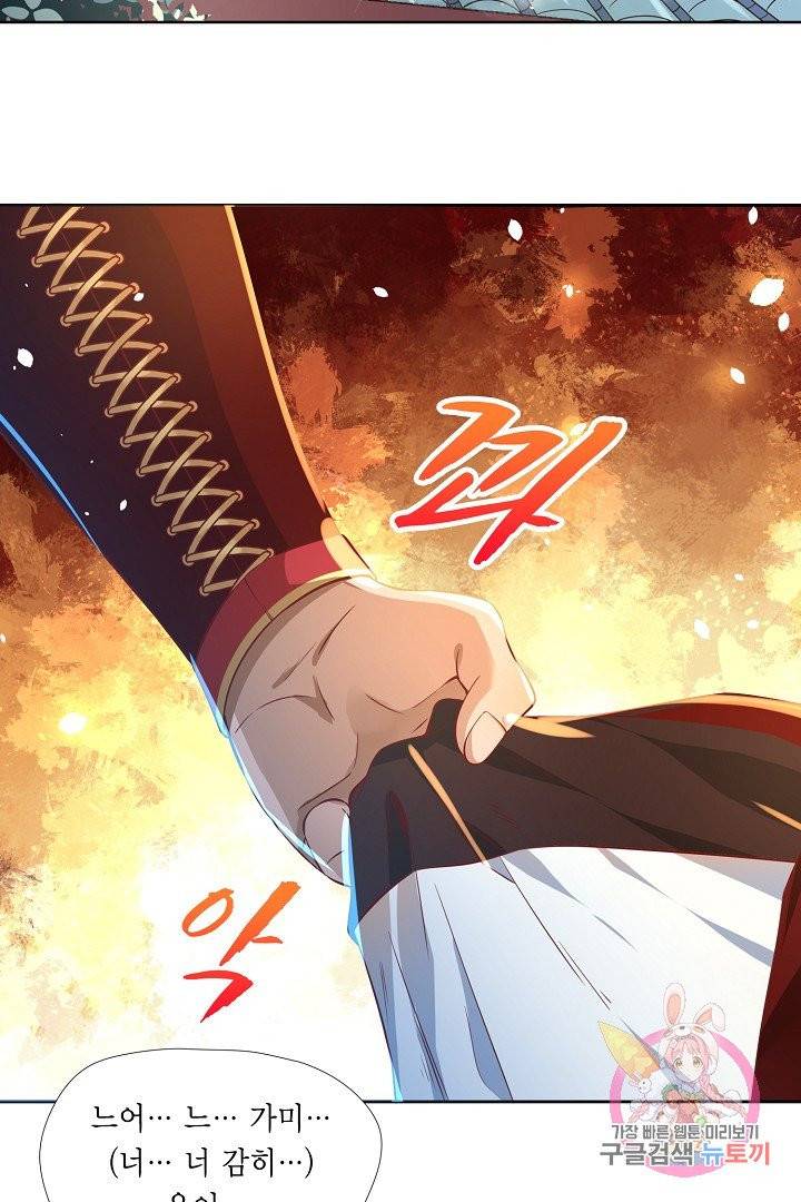 무령검존 5화 3