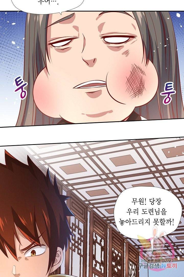 무령검존 5화 4