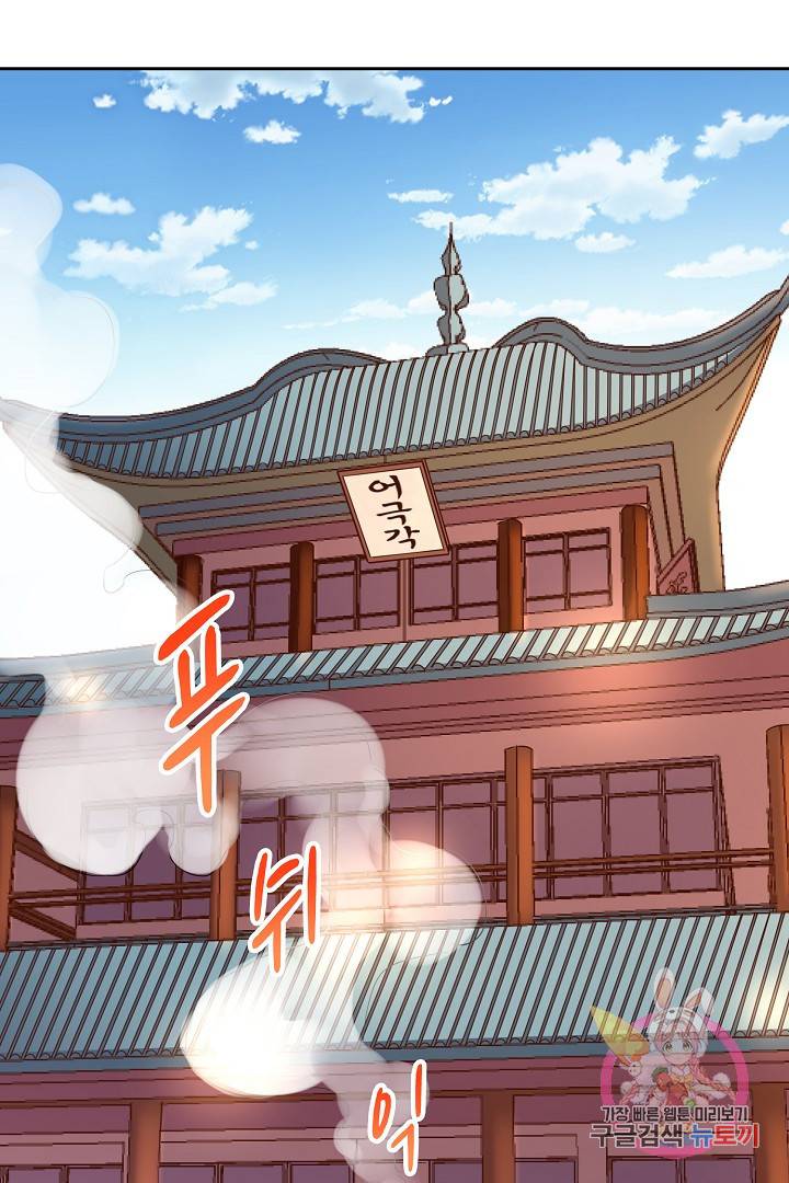 무령검존 14화 2
